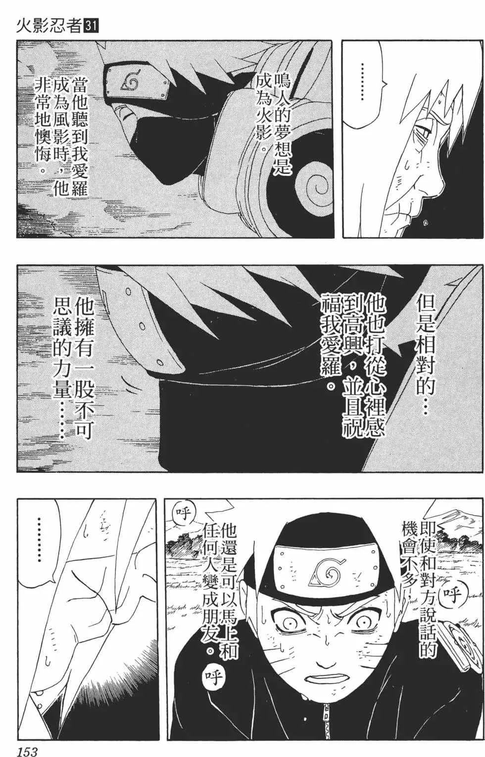 第31卷 第152页
