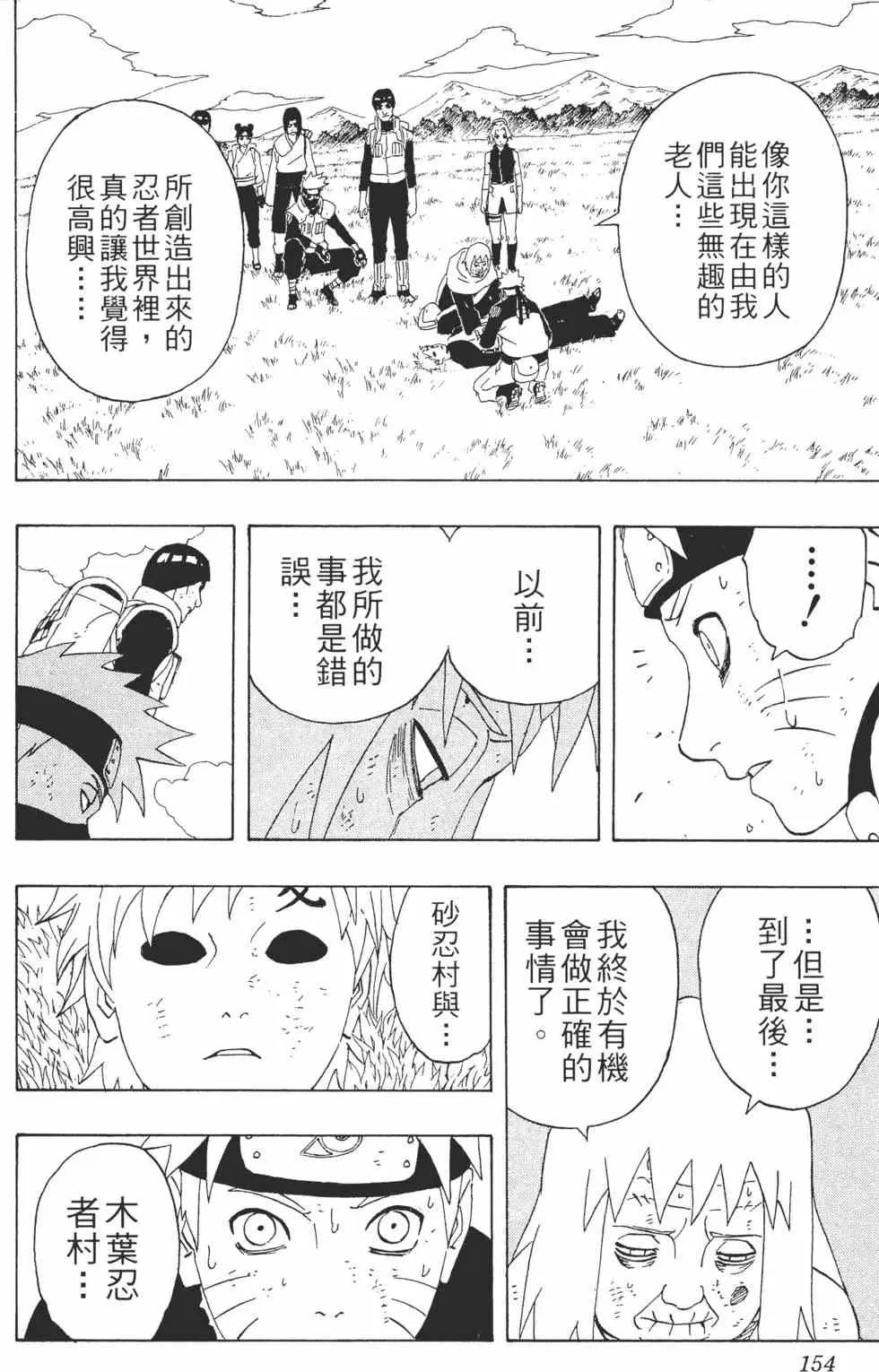 第31卷 第153页