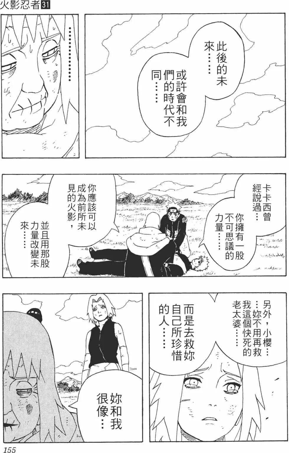 第31卷 第154页
