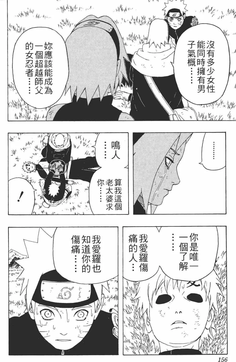 第31卷 第155页