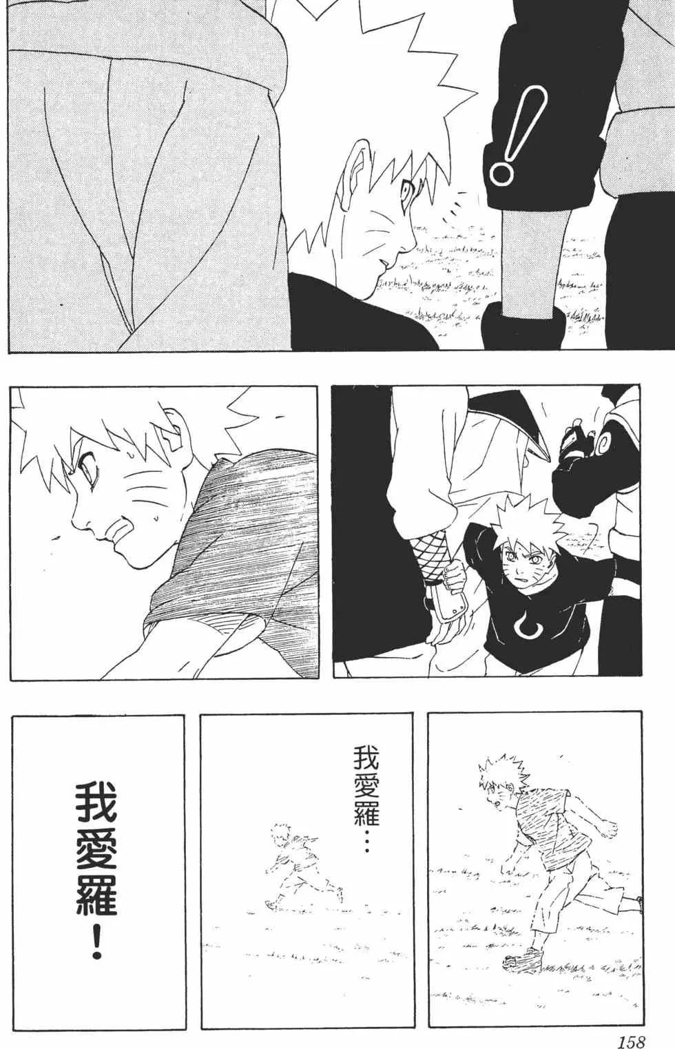 第31卷 第157页