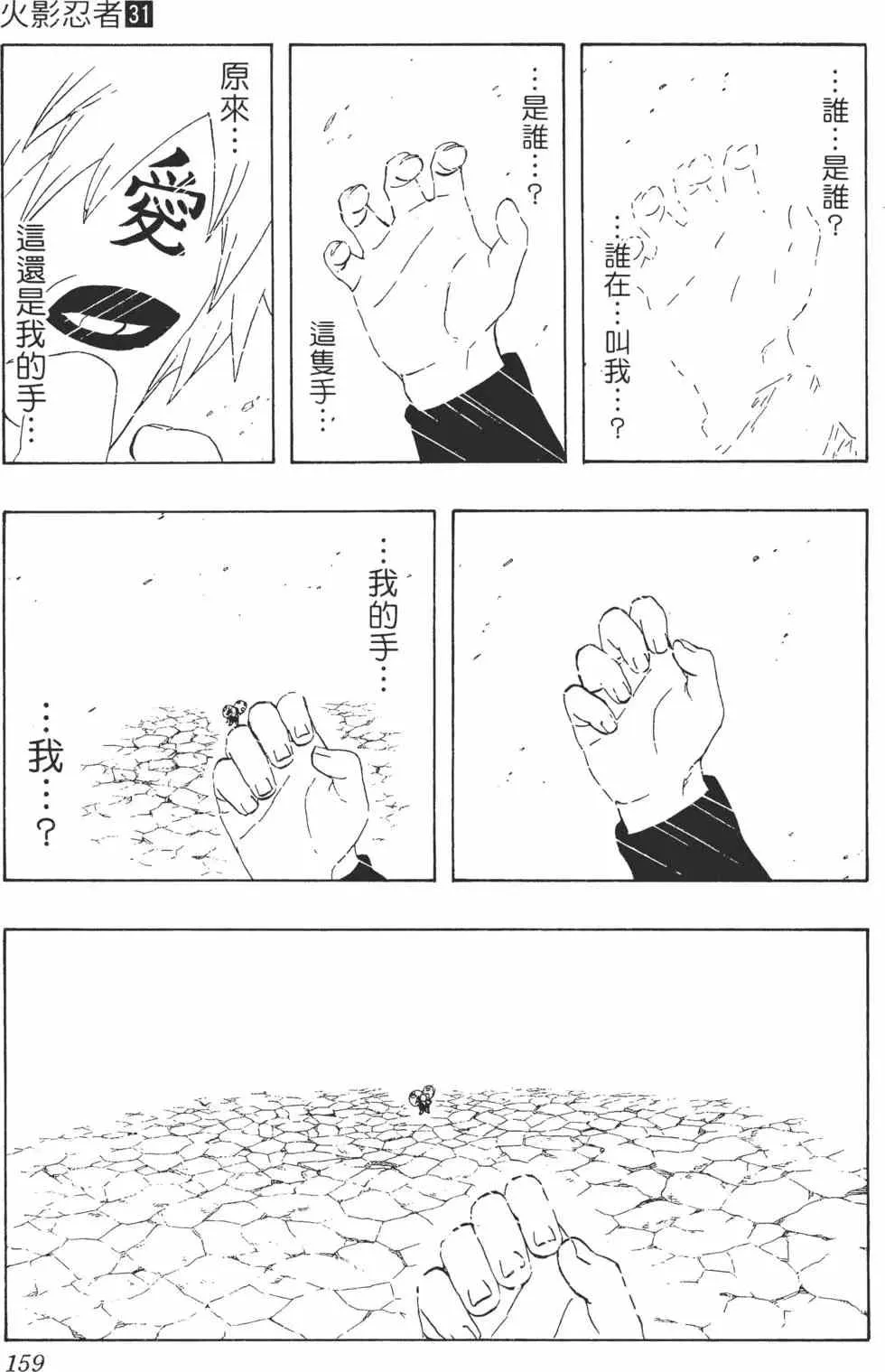 第31卷 第158页