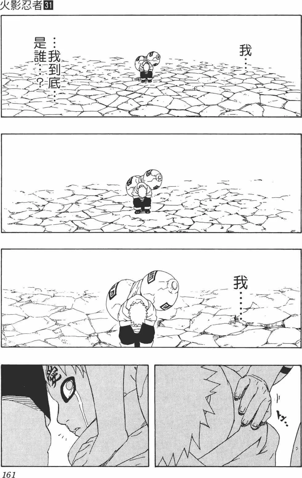 第31卷 第160页