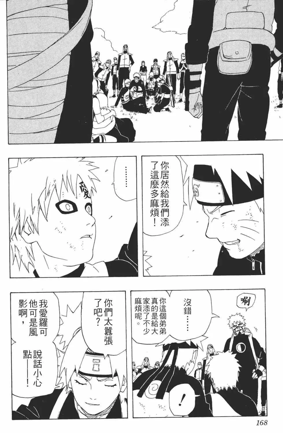 第31卷 第167页