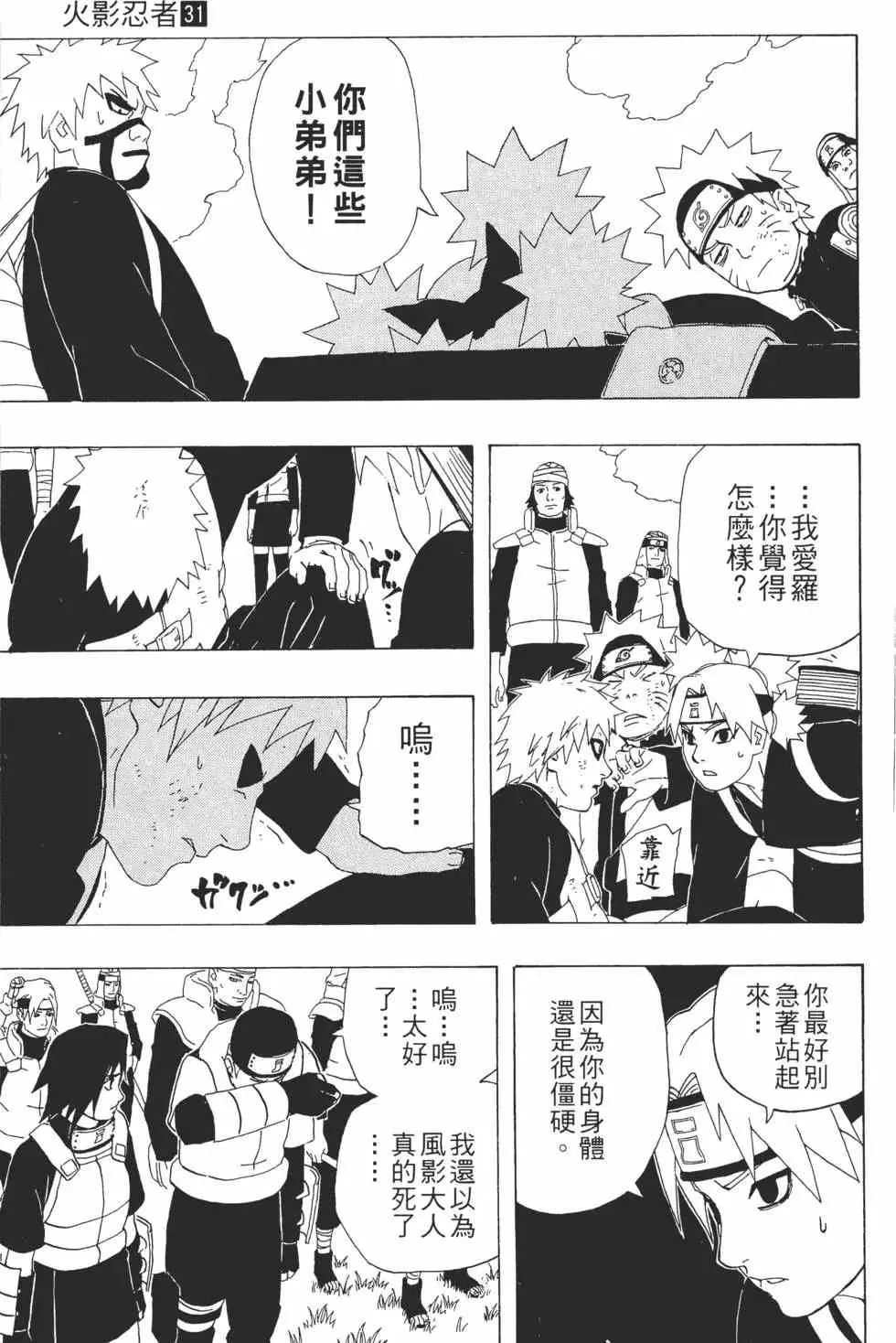 第31卷 第168页