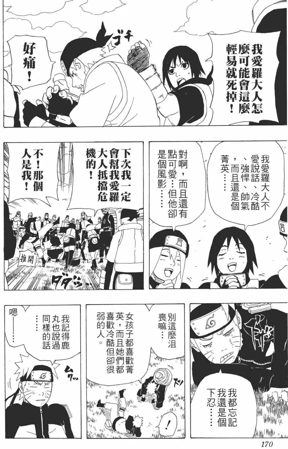 第31卷 第169页
