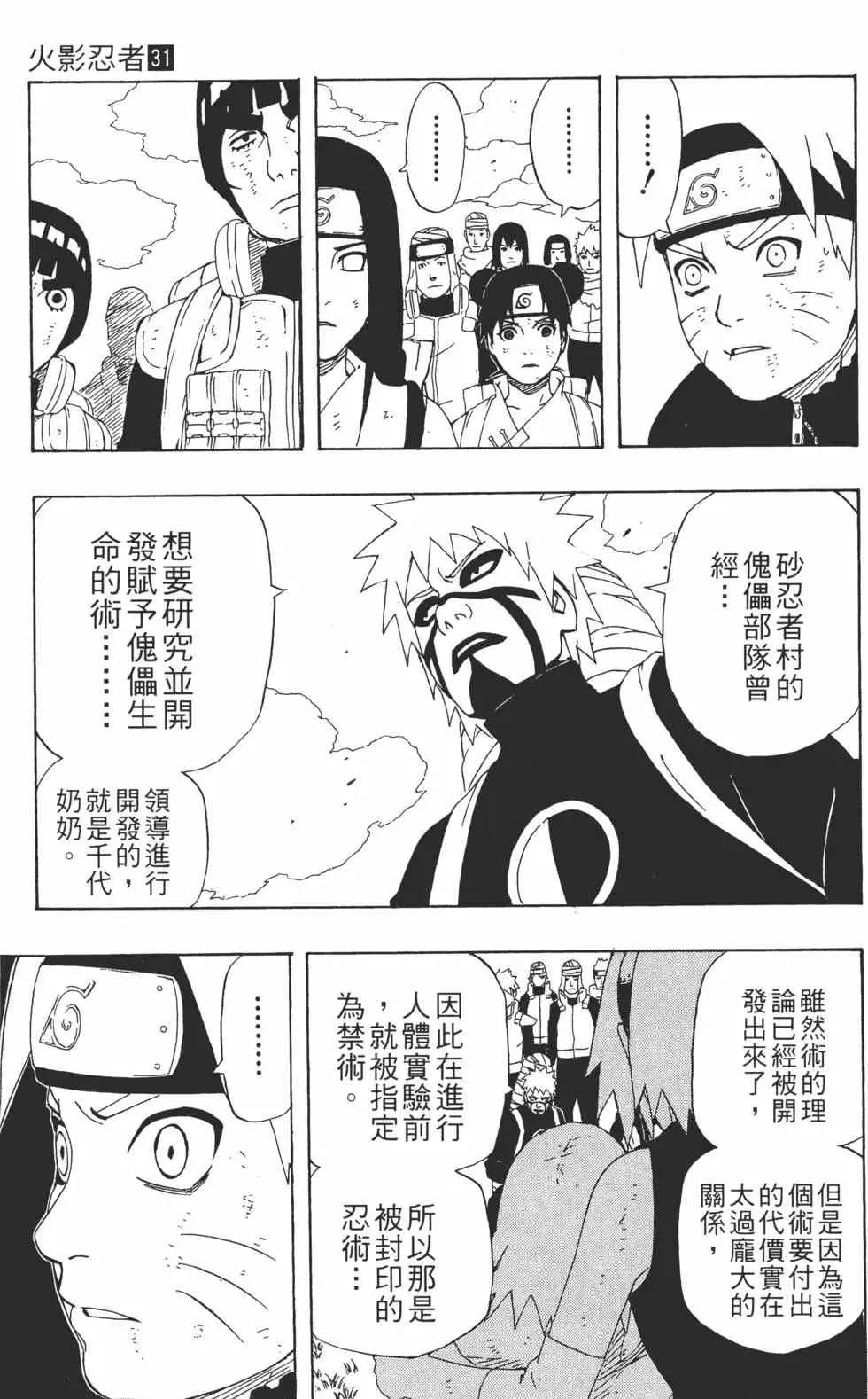 第31卷 第174页