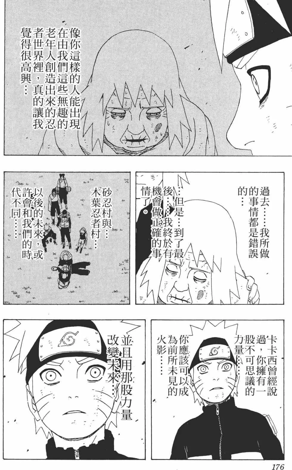 第31卷 第175页