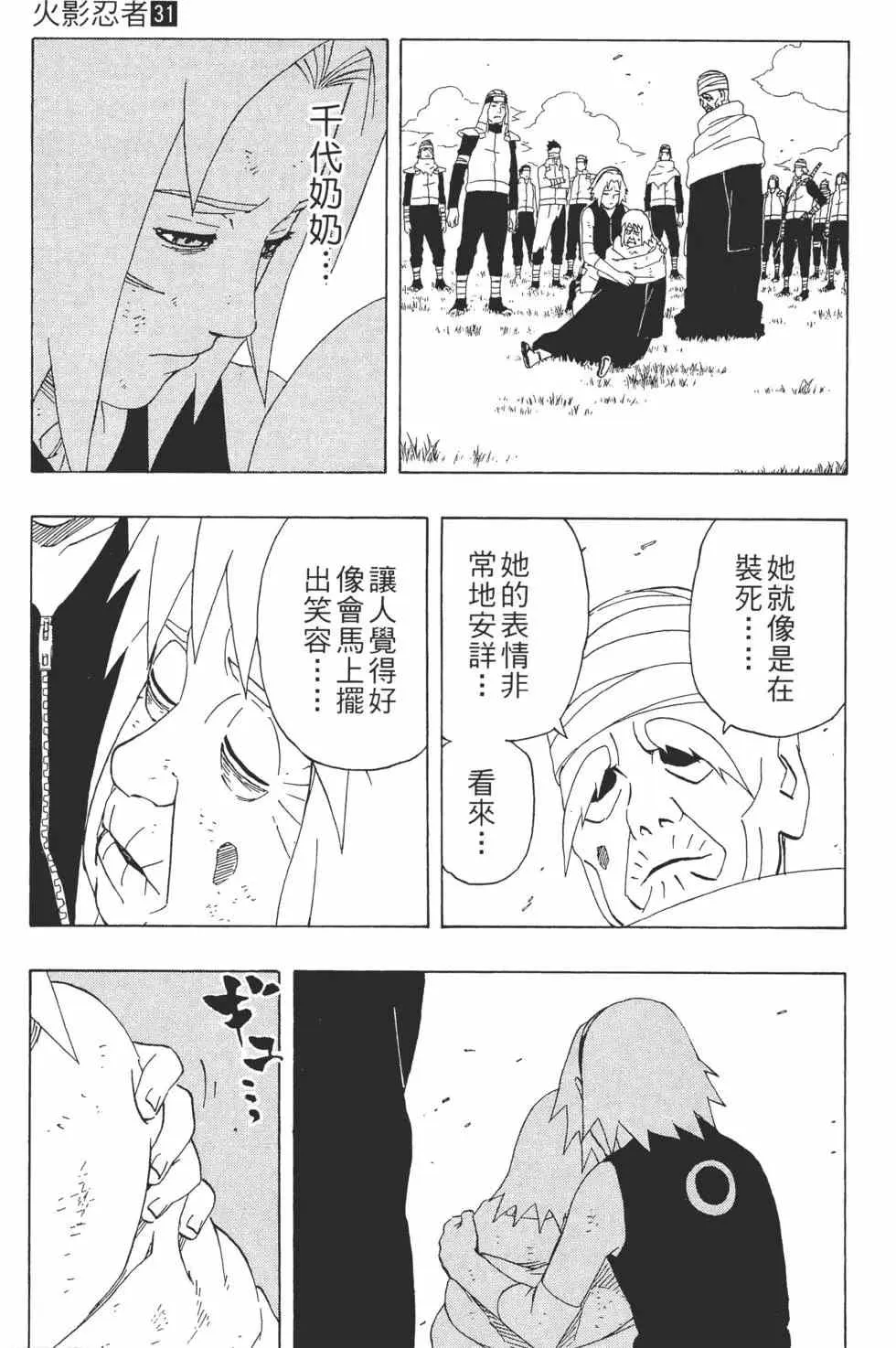 第31卷 第176页