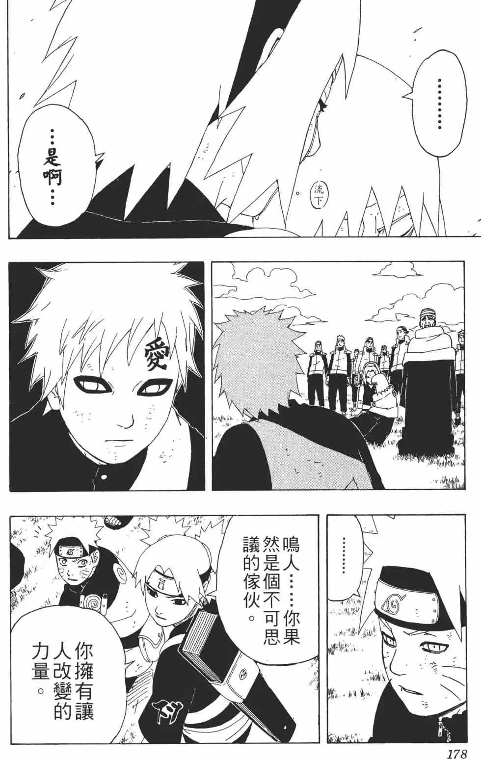 第31卷 第177页
