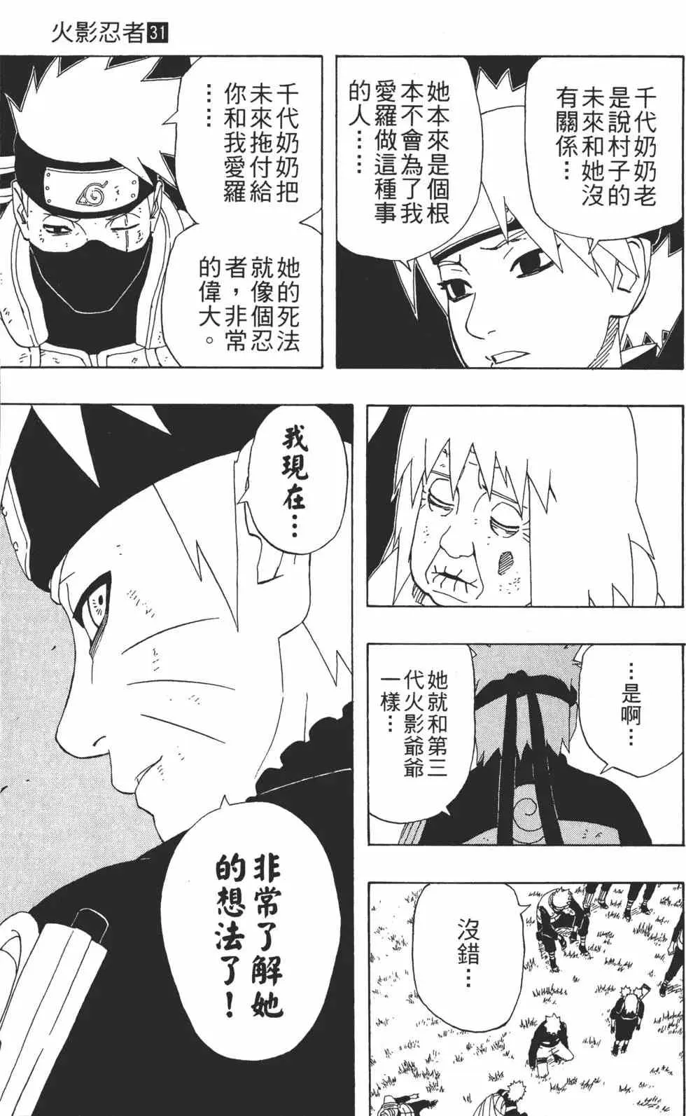 第31卷 第178页
