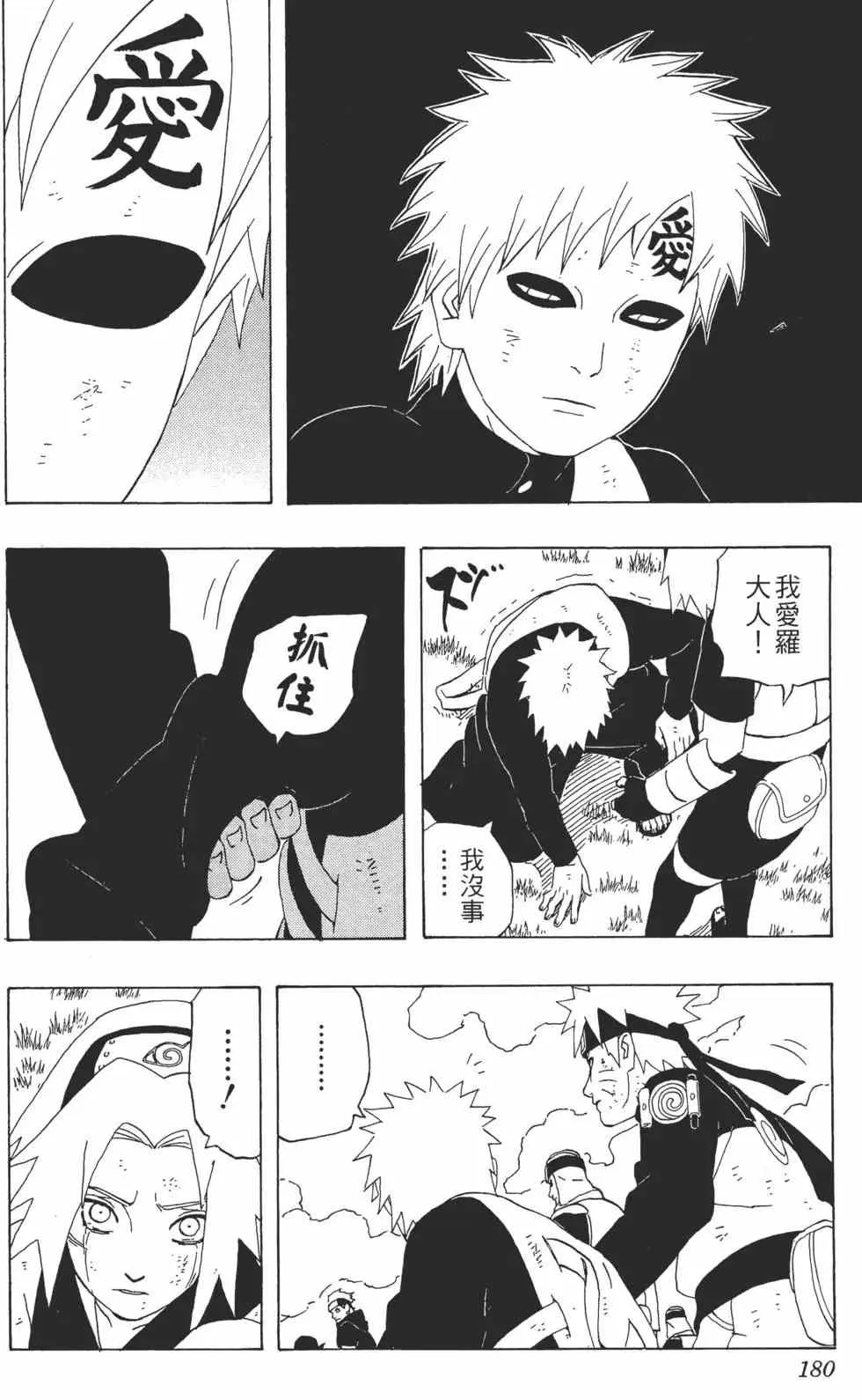 第31卷 第179页