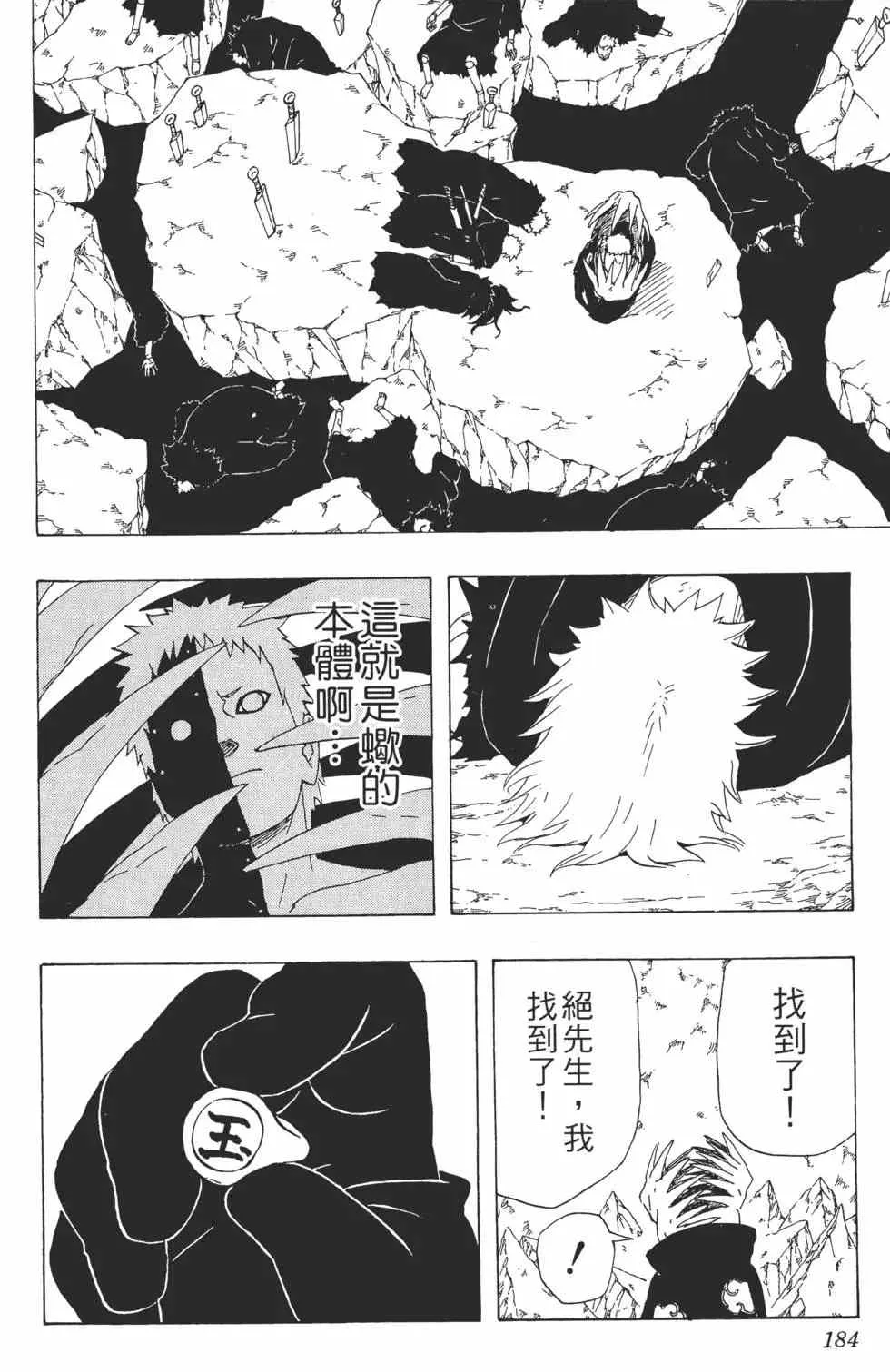 第31卷 第183页
