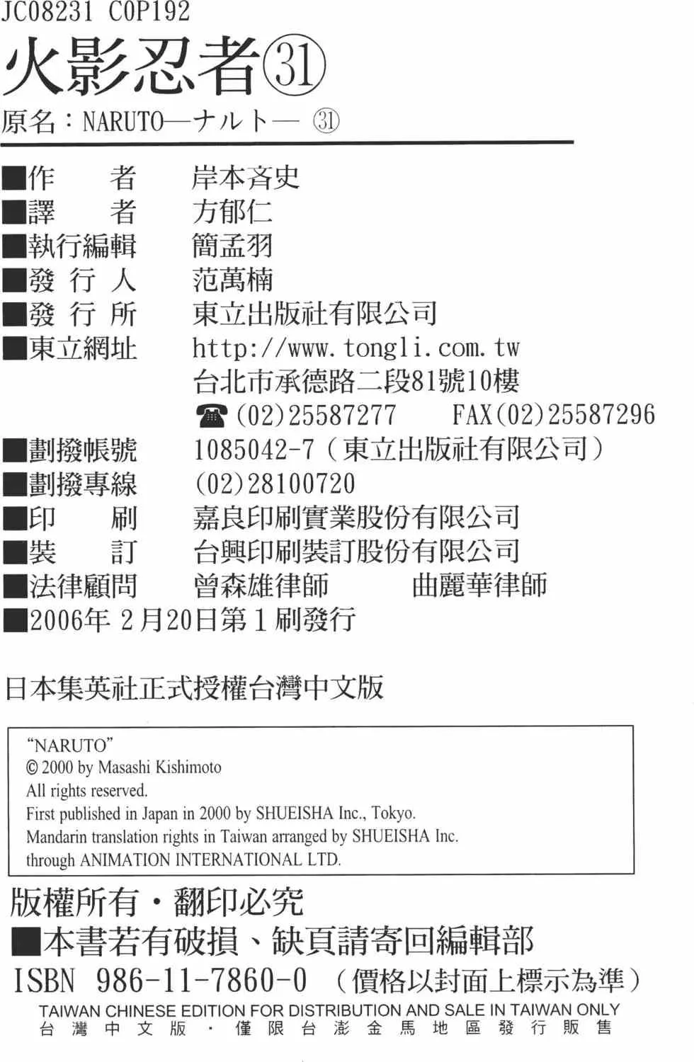 第31卷 第189页