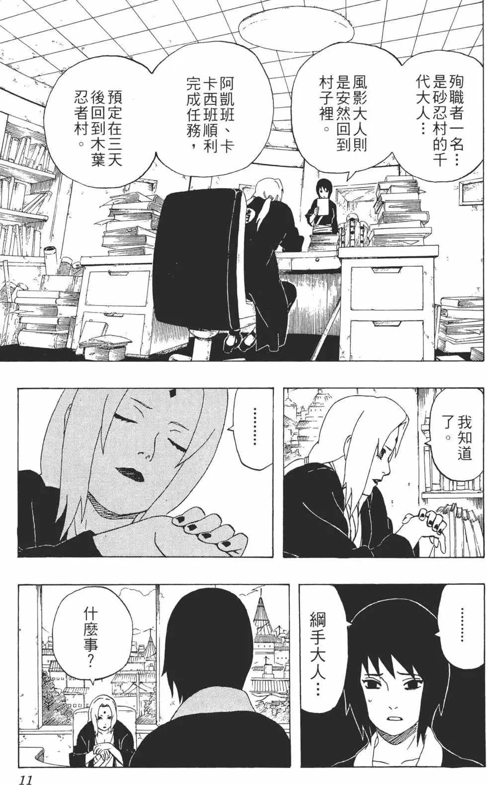 第32卷 第10页