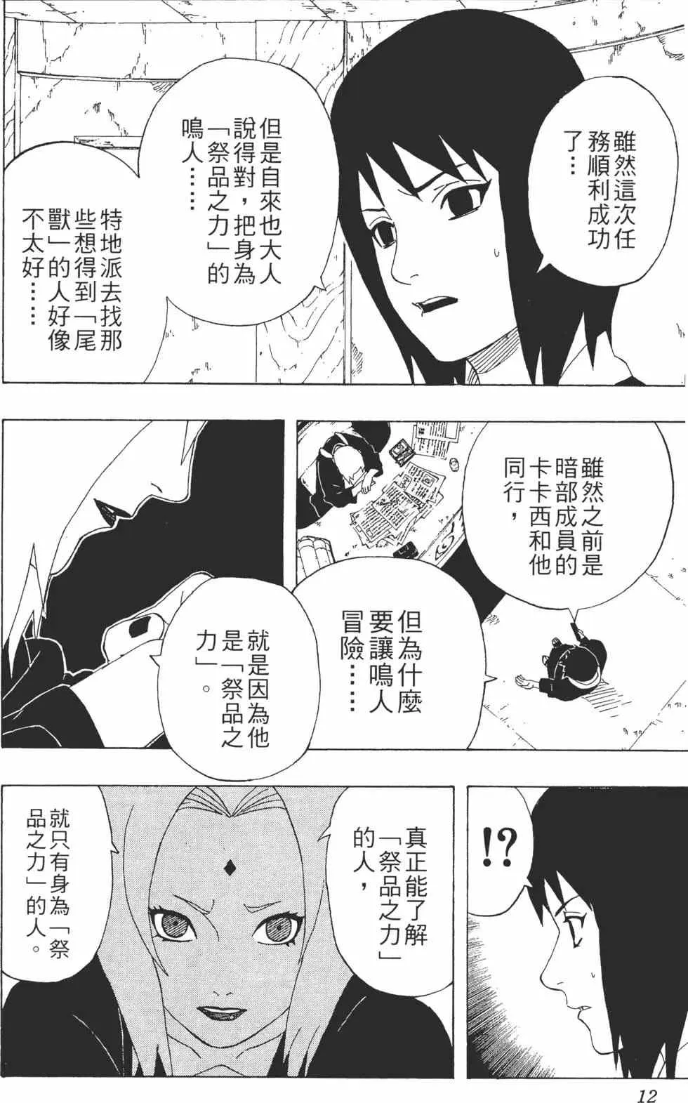第32卷 第11页