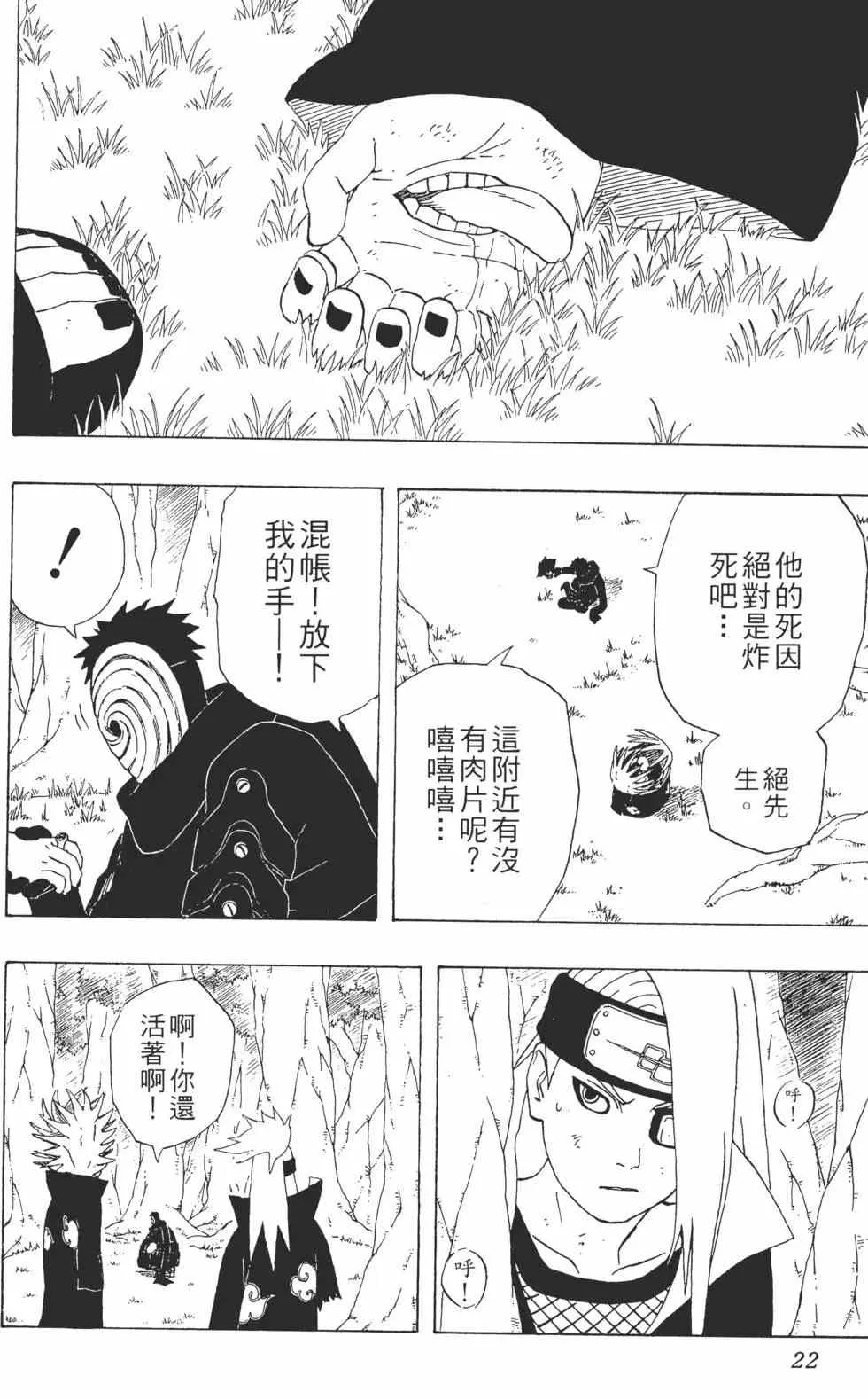 第32卷 第21页