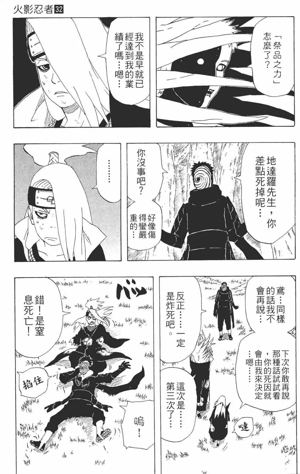 第32卷 第22页