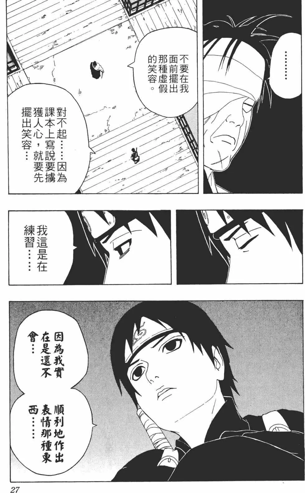 第32卷 第26页