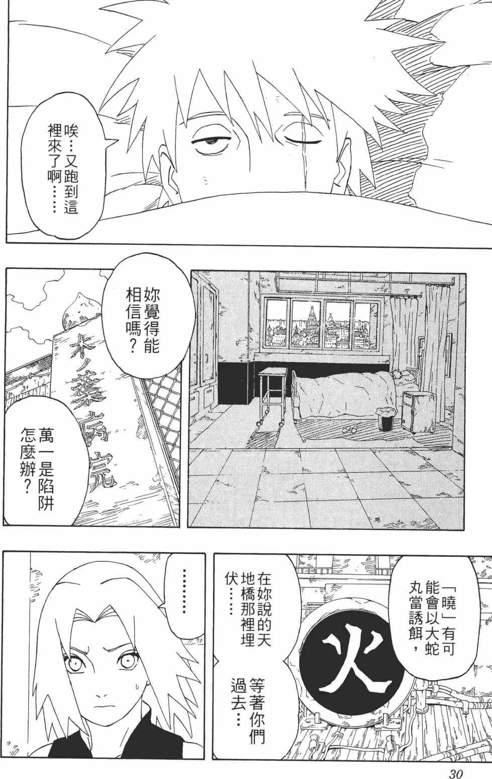 第32卷 第29页