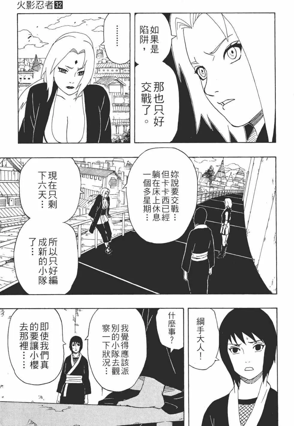 第32卷 第30页