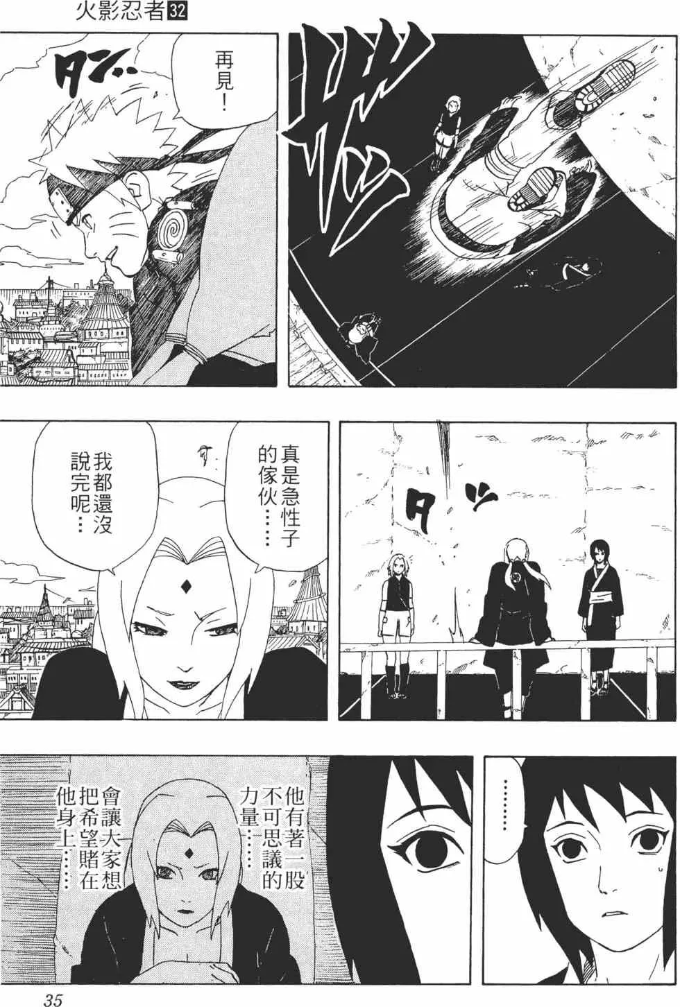 第32卷 第34页