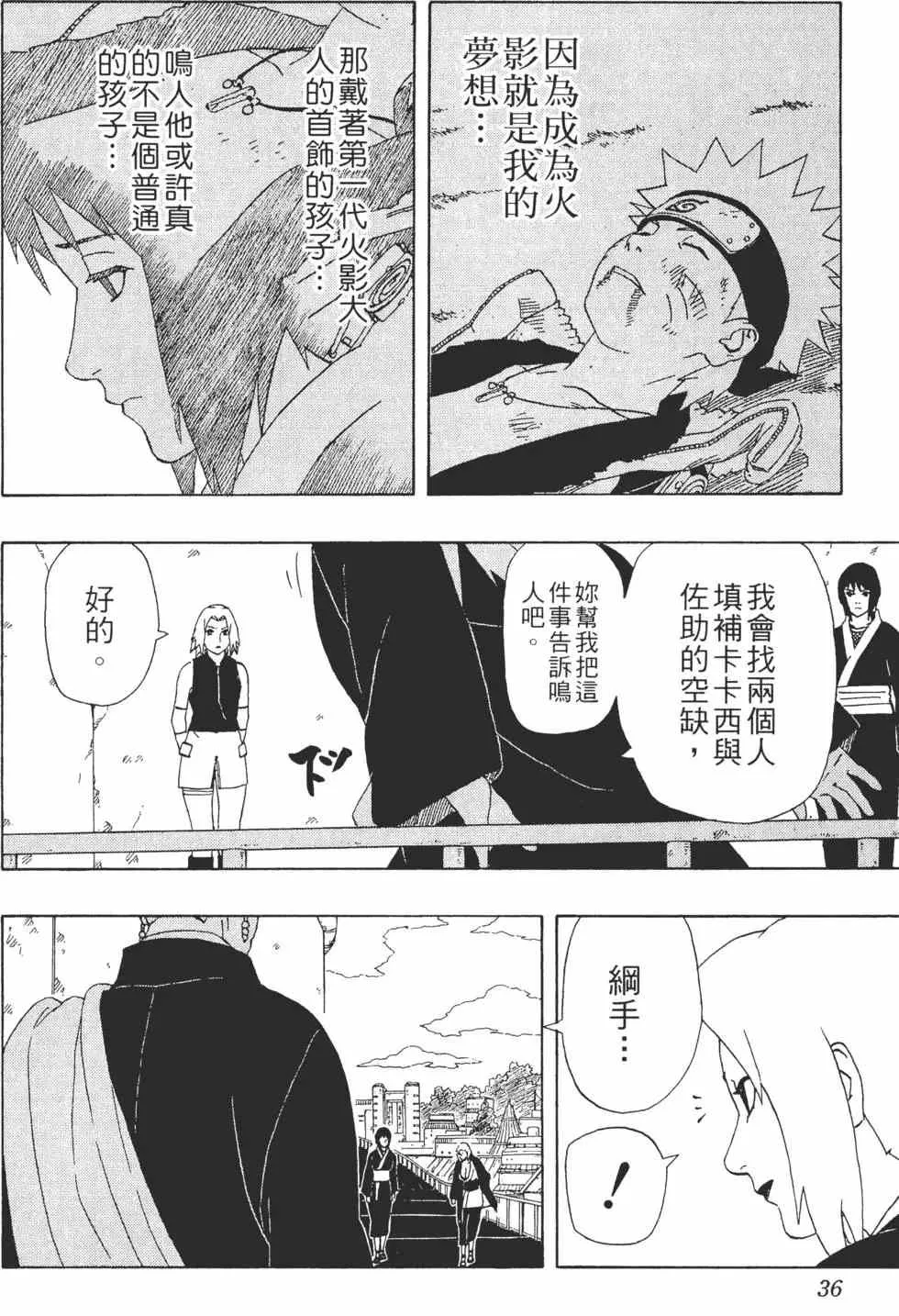 第32卷 第35页