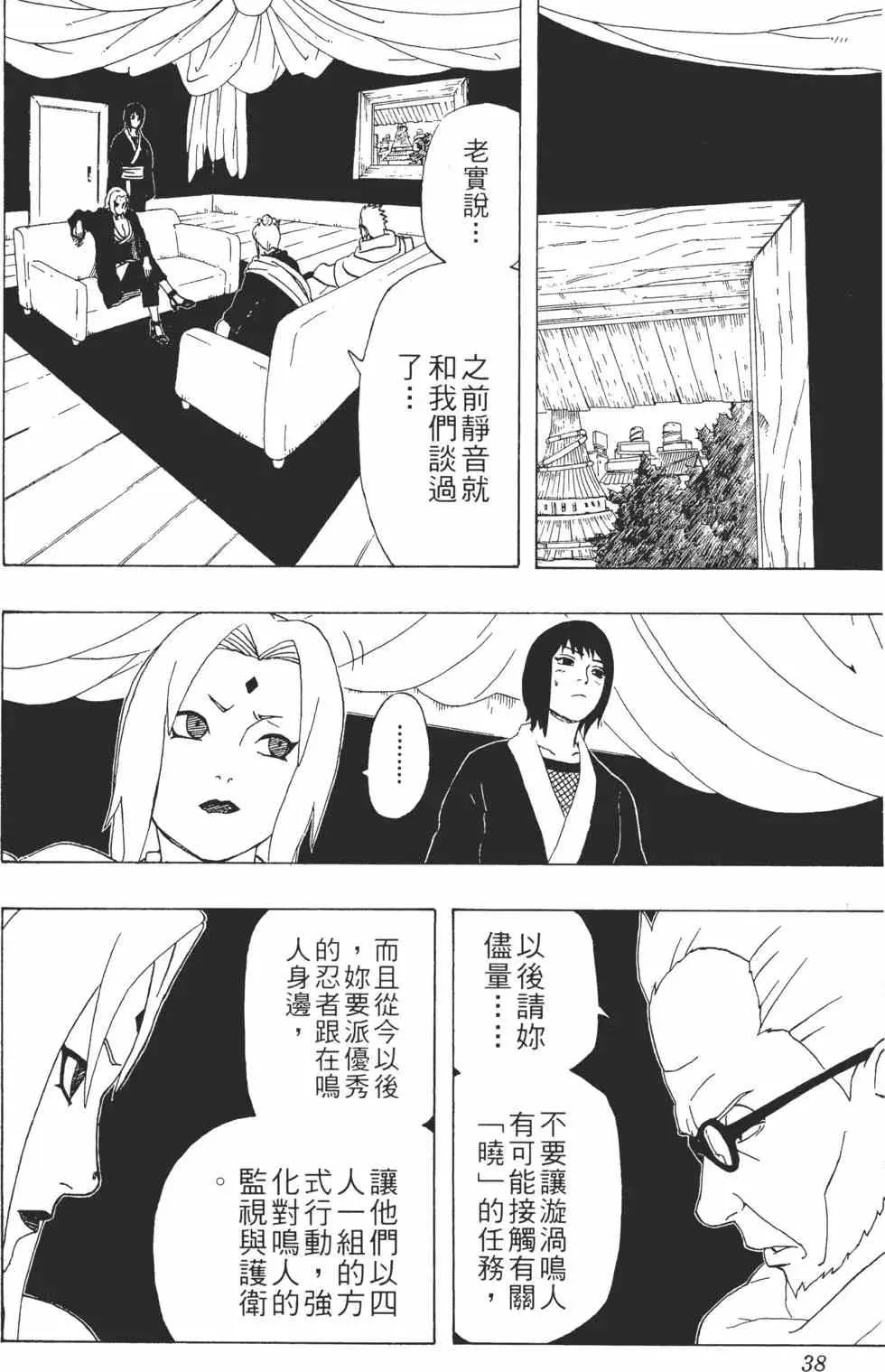 第32卷 第37页
