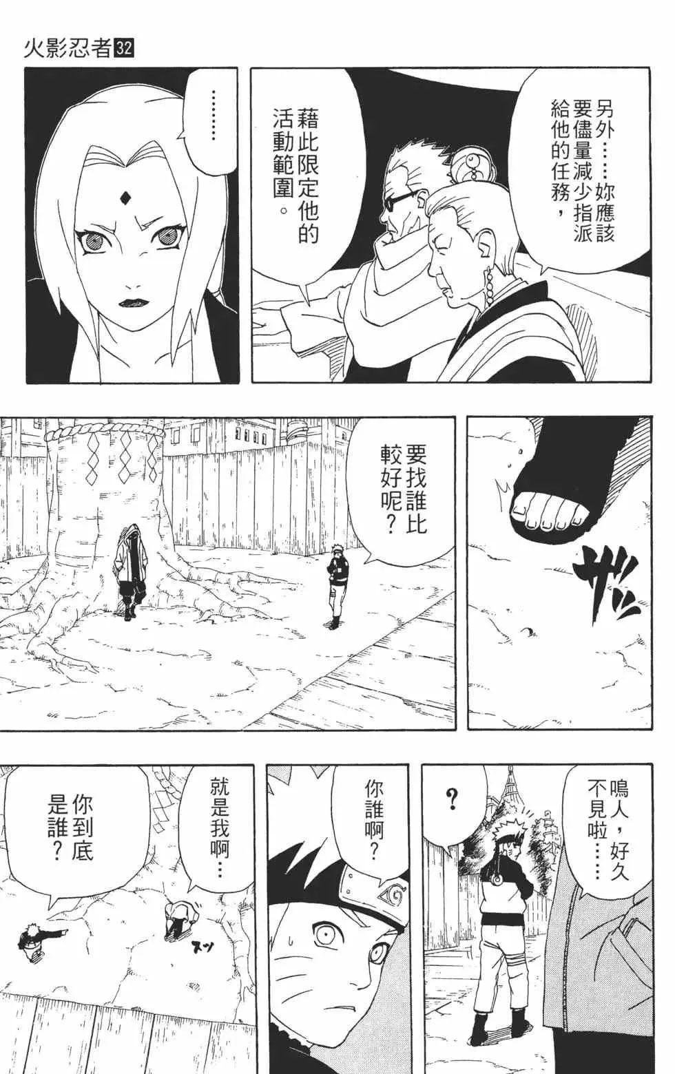 第32卷 第38页