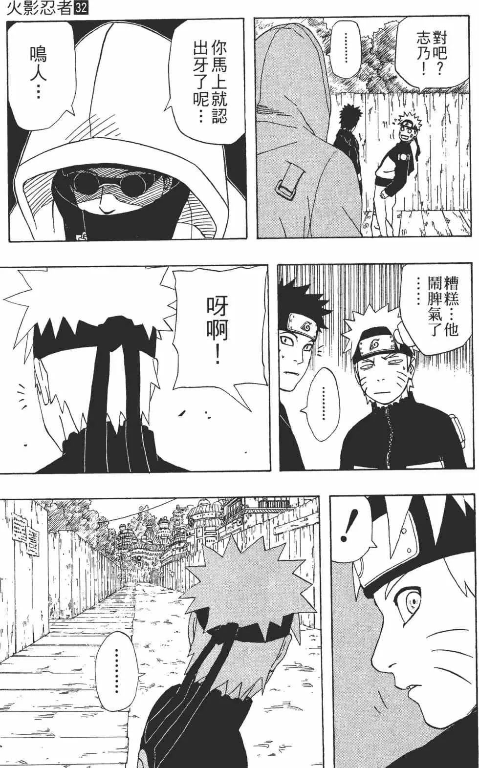 第32卷 第44页