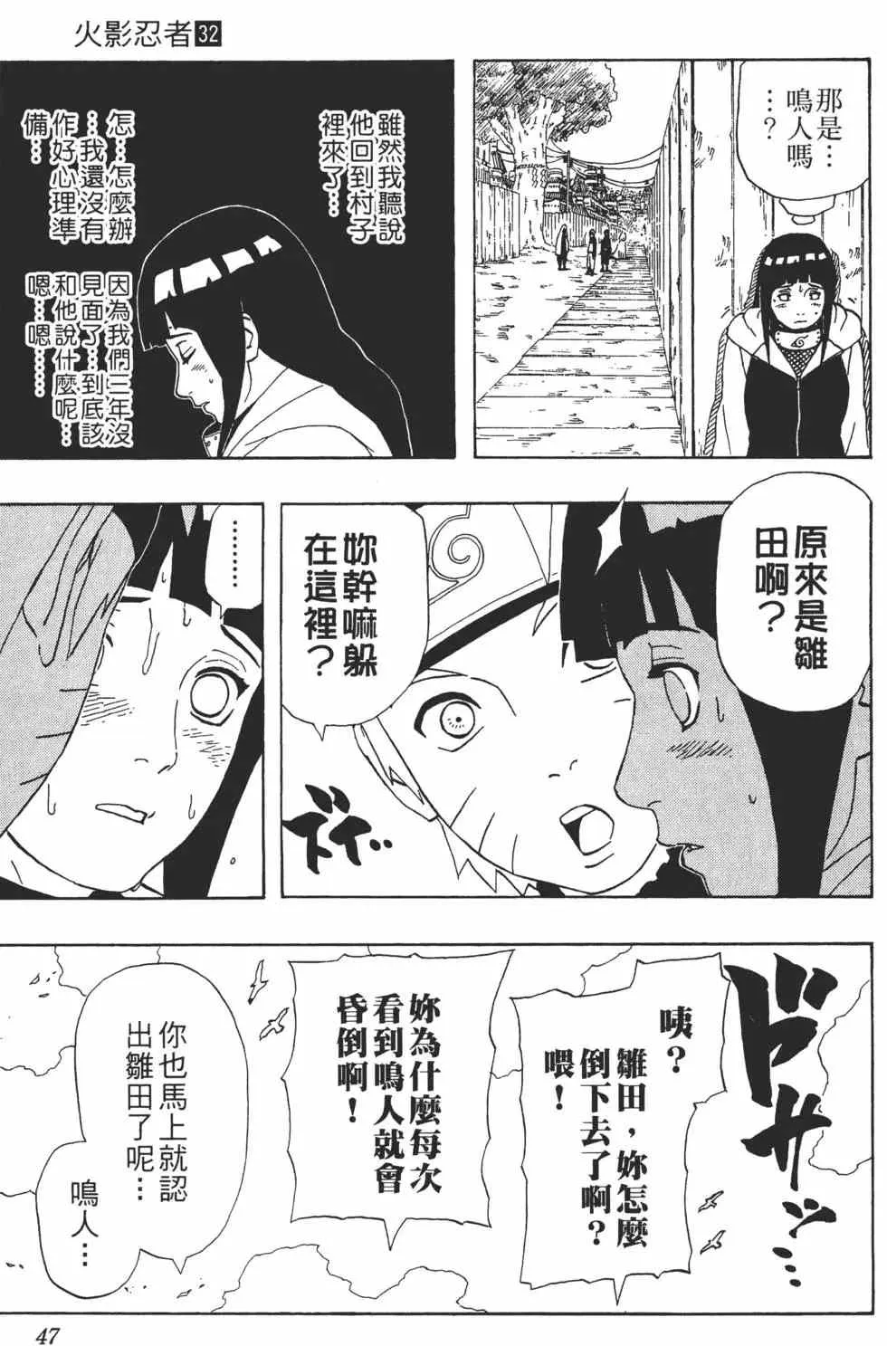 第32卷 第46页