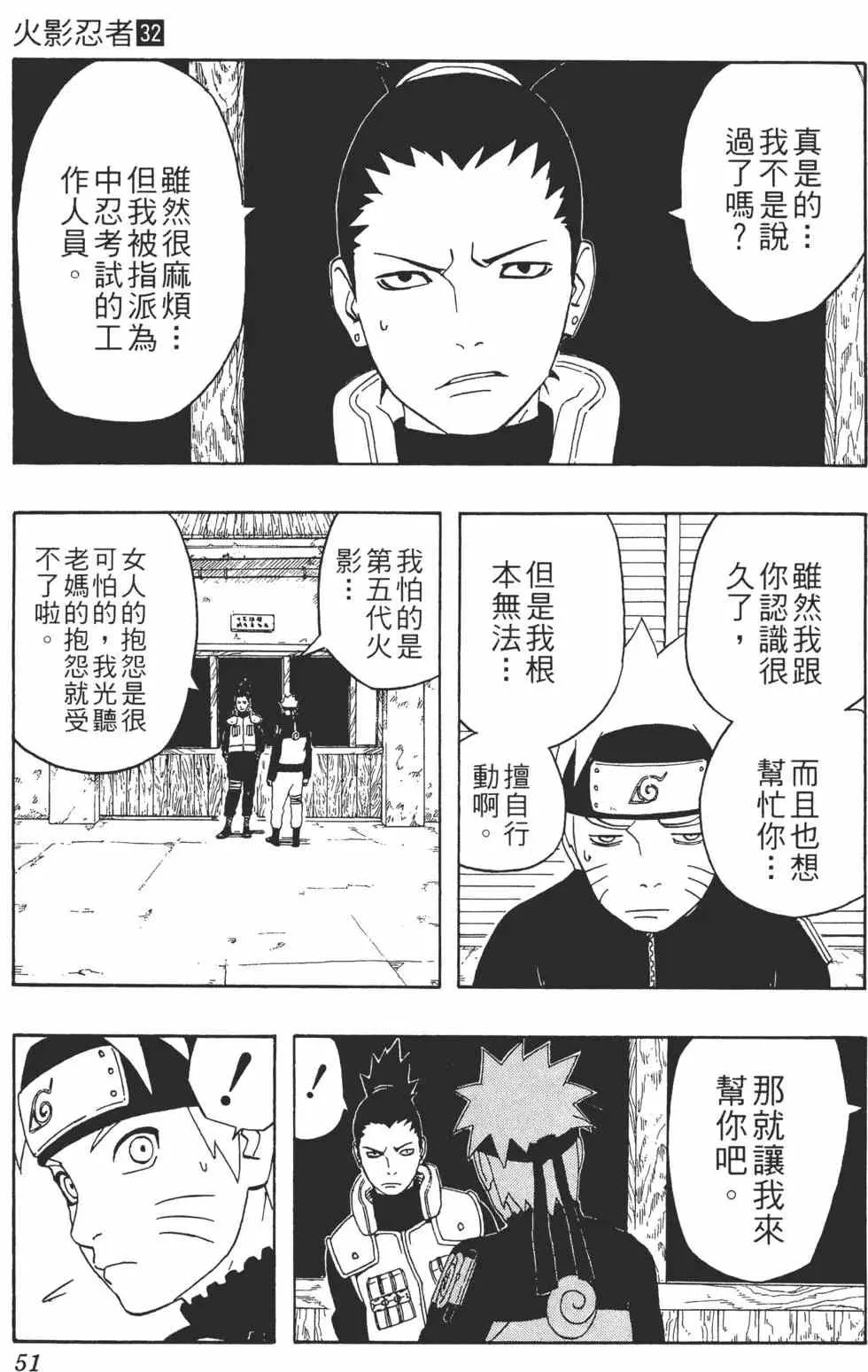 第32卷 第50页