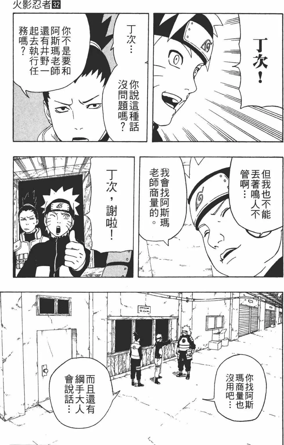 第32卷 第52页
