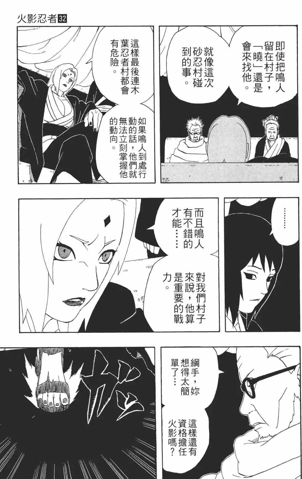 第32卷 第70页
