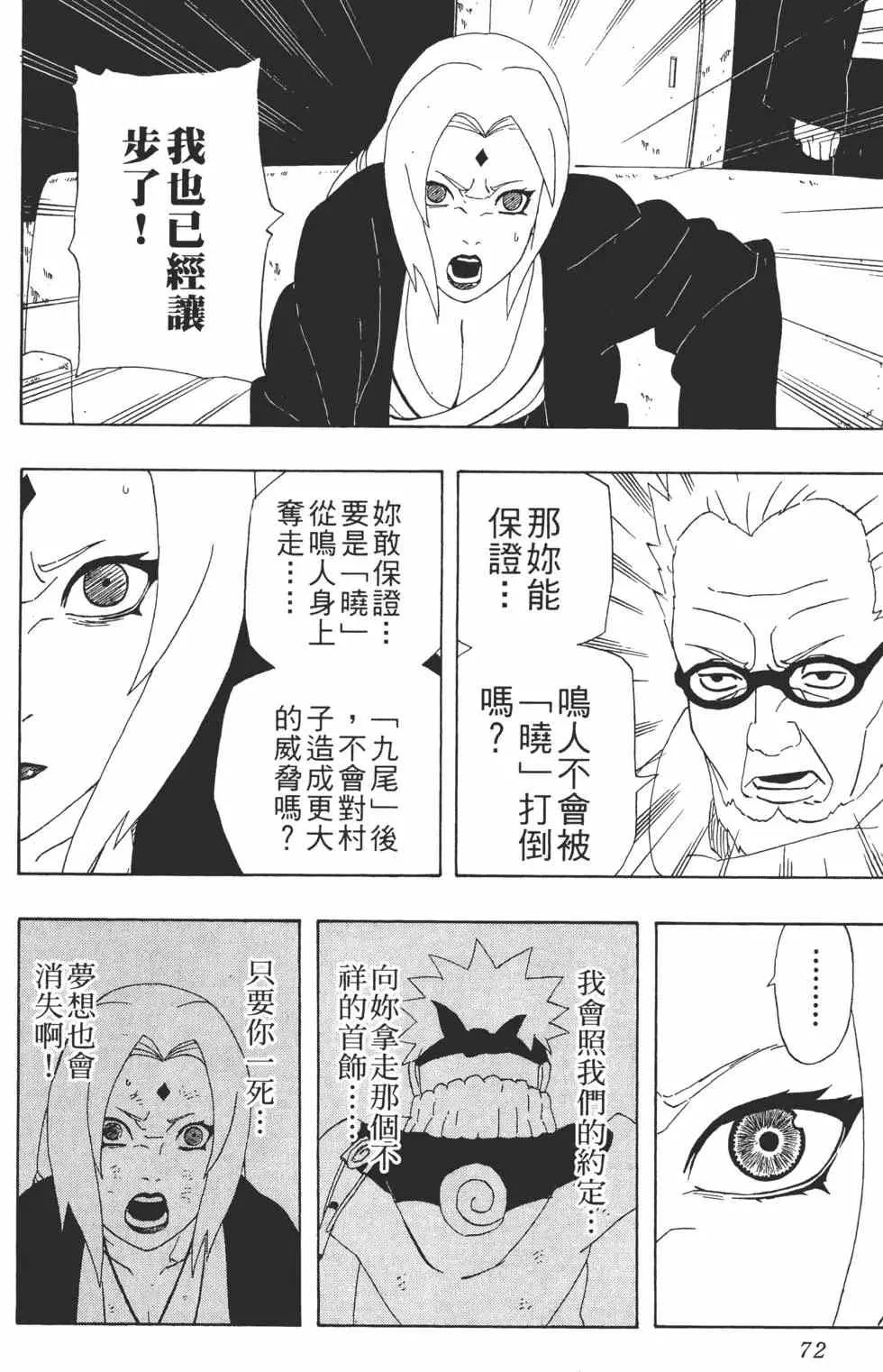 第32卷 第71页