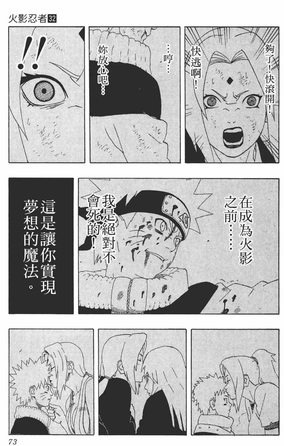 第32卷 第72页