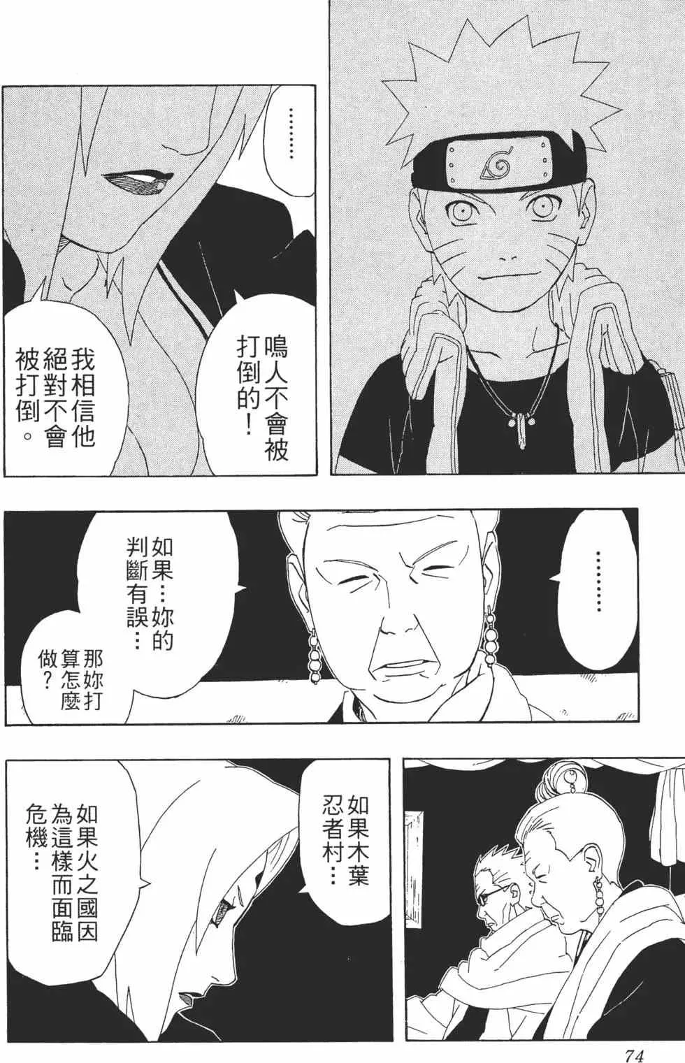 第32卷 第73页