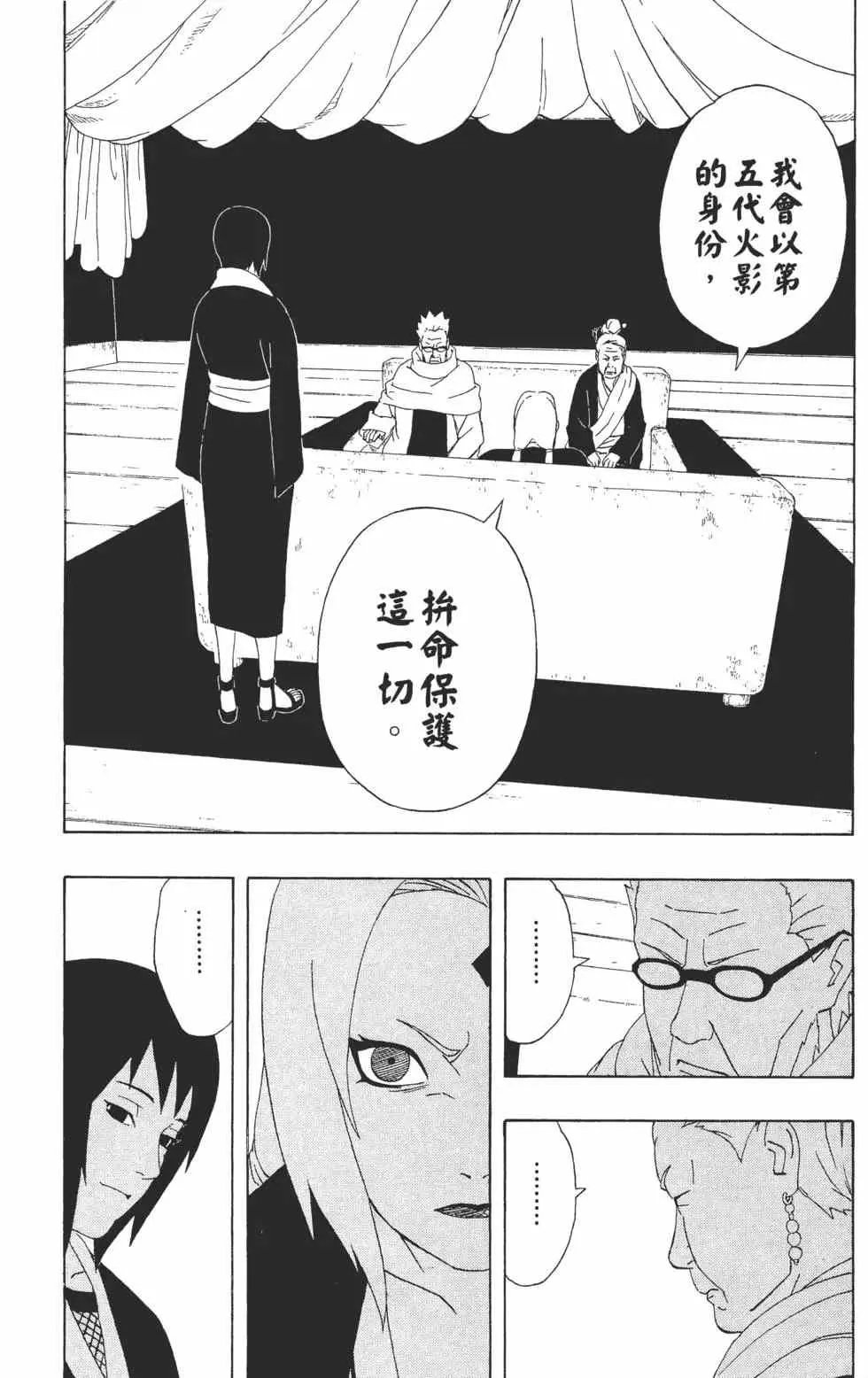 第32卷 第74页