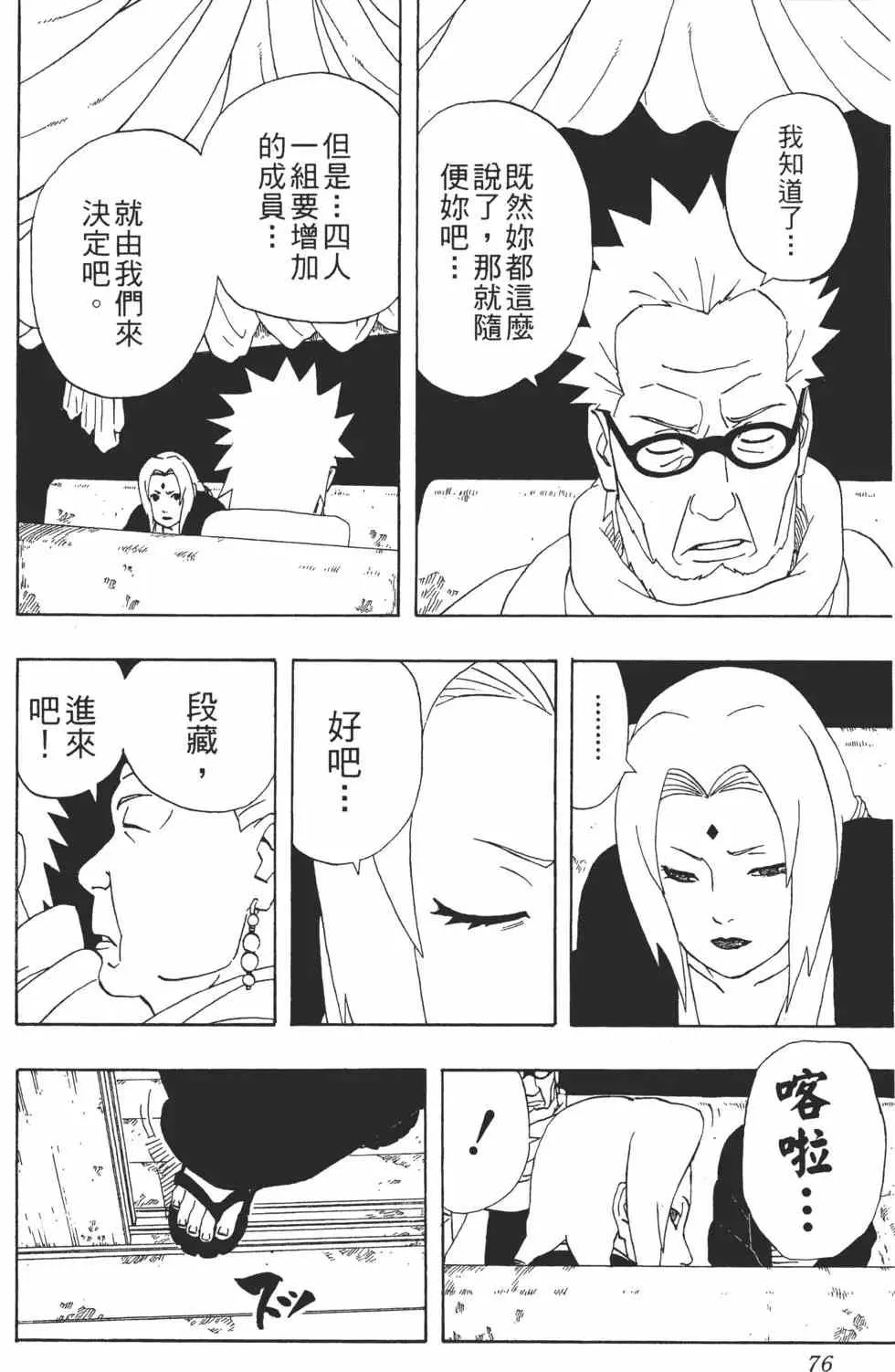 第32卷 第75页