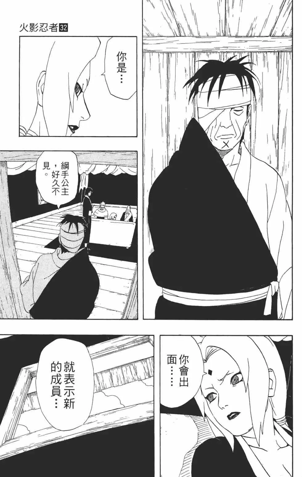第32卷 第76页