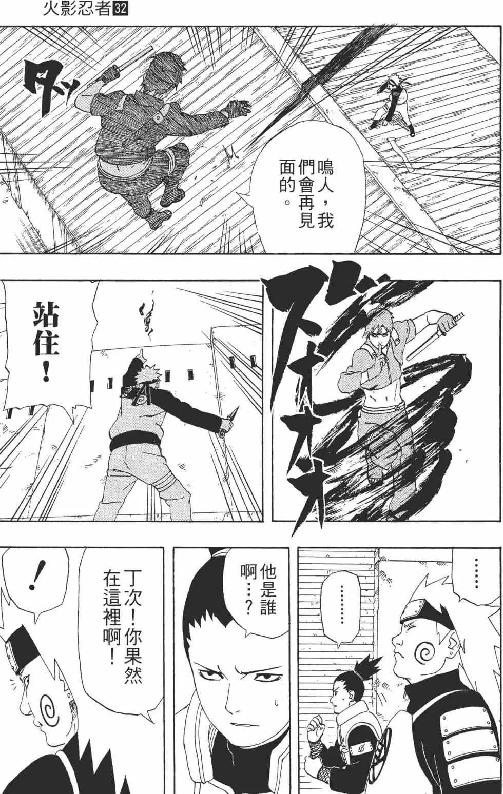 第32卷 第78页