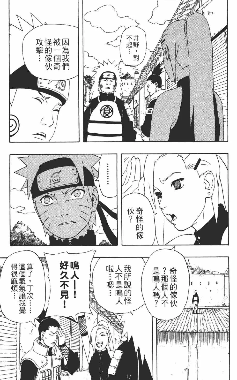 第32卷 第80页