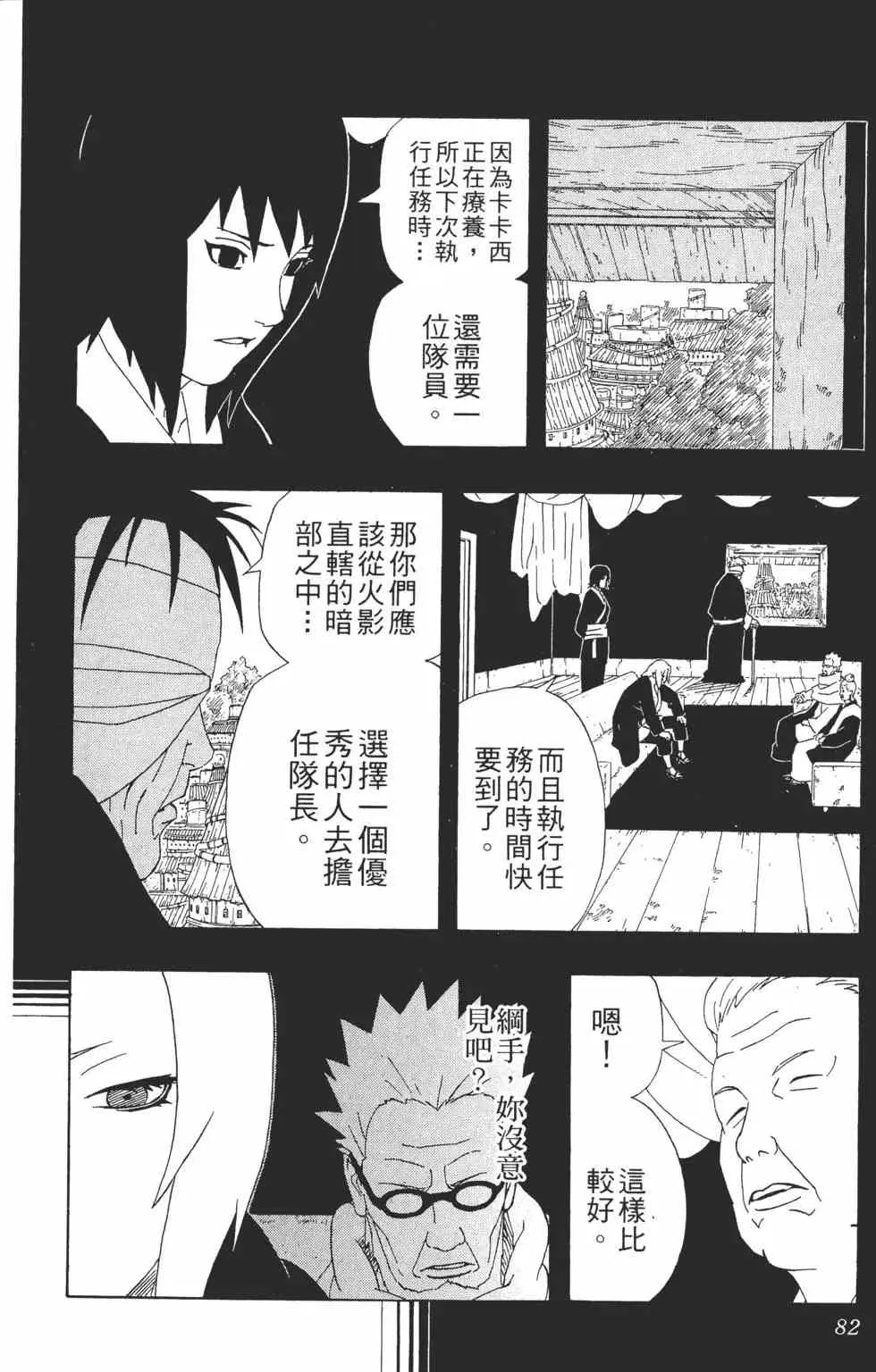 第32卷 第81页