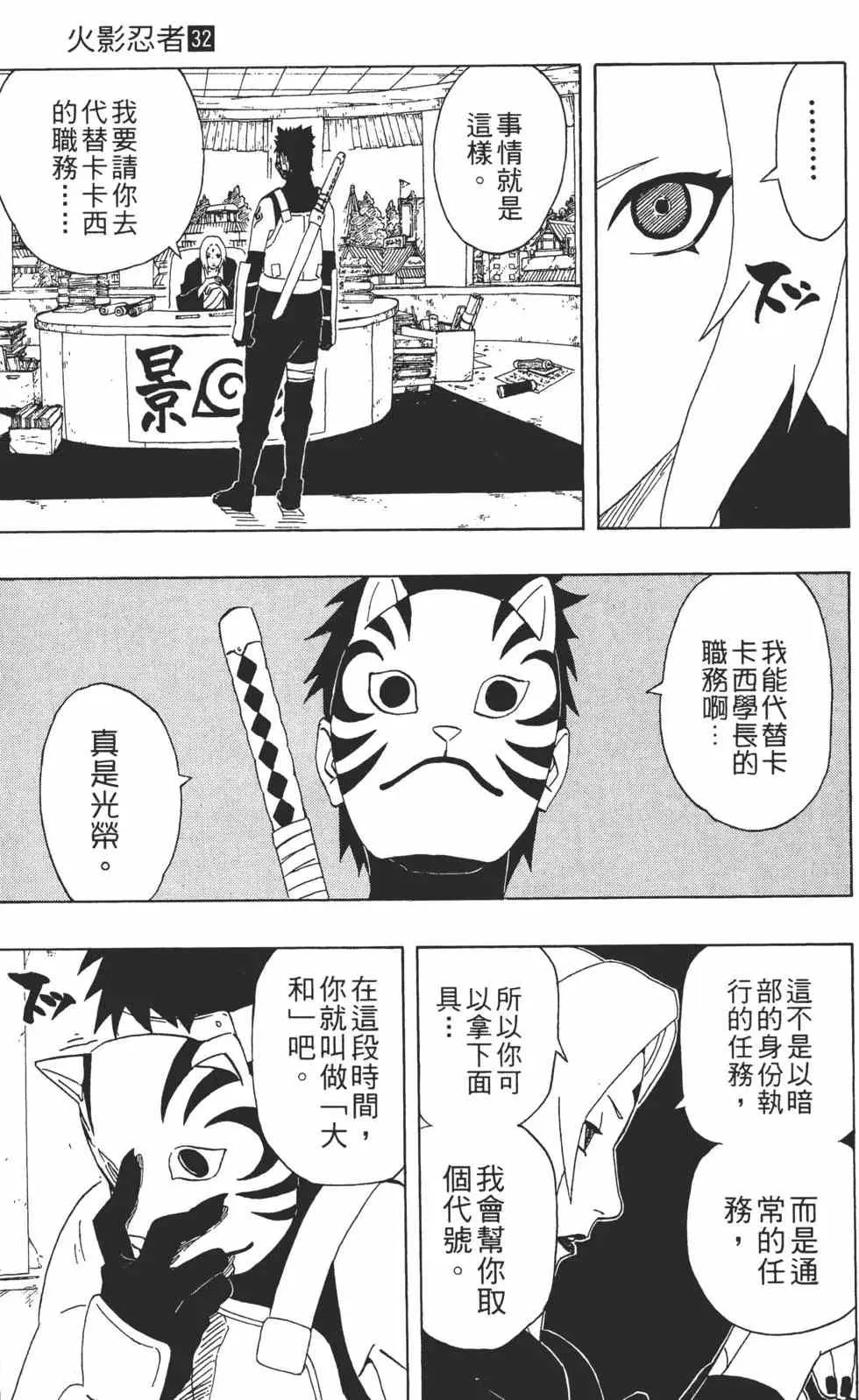 第32卷 第82页