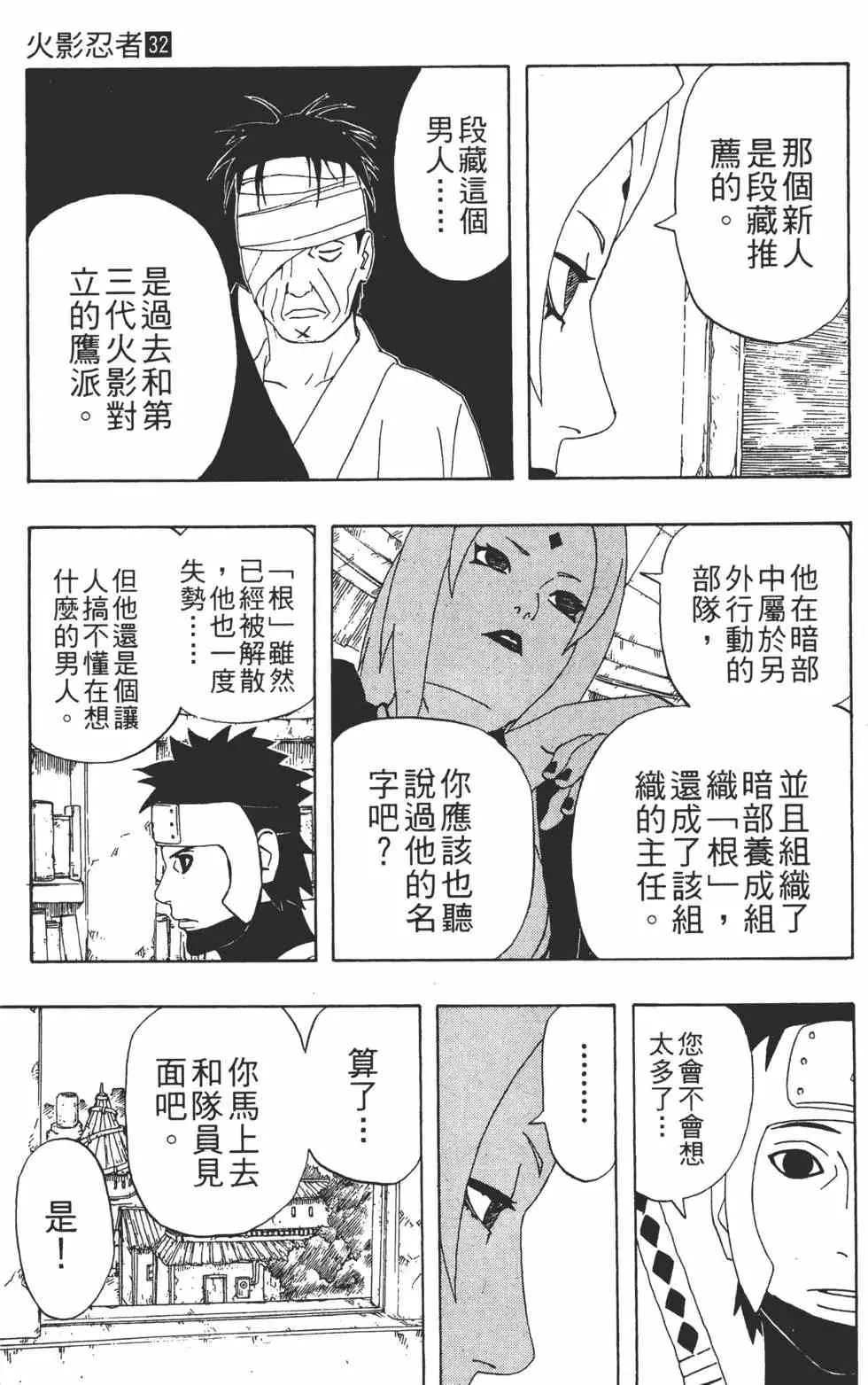 第32卷 第84页