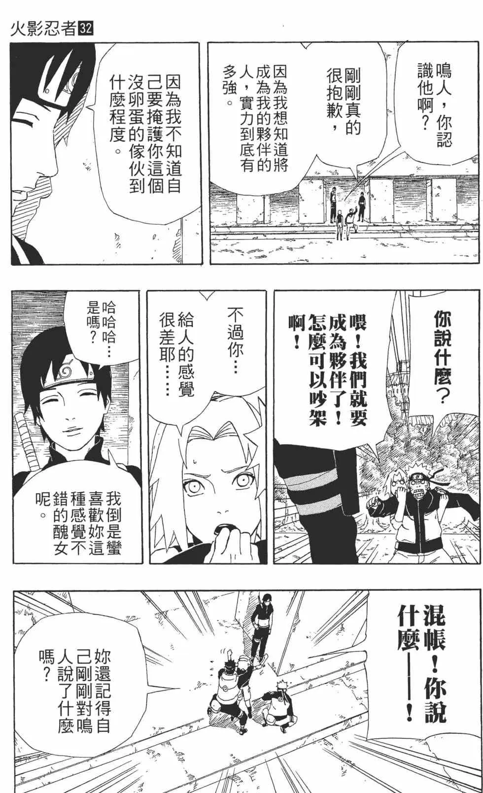 第32卷 第86页