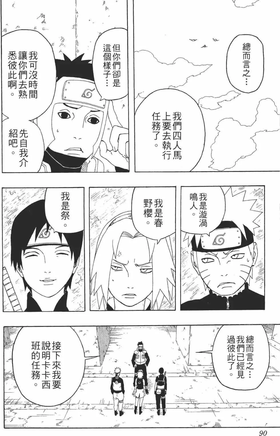 第32卷 第89页