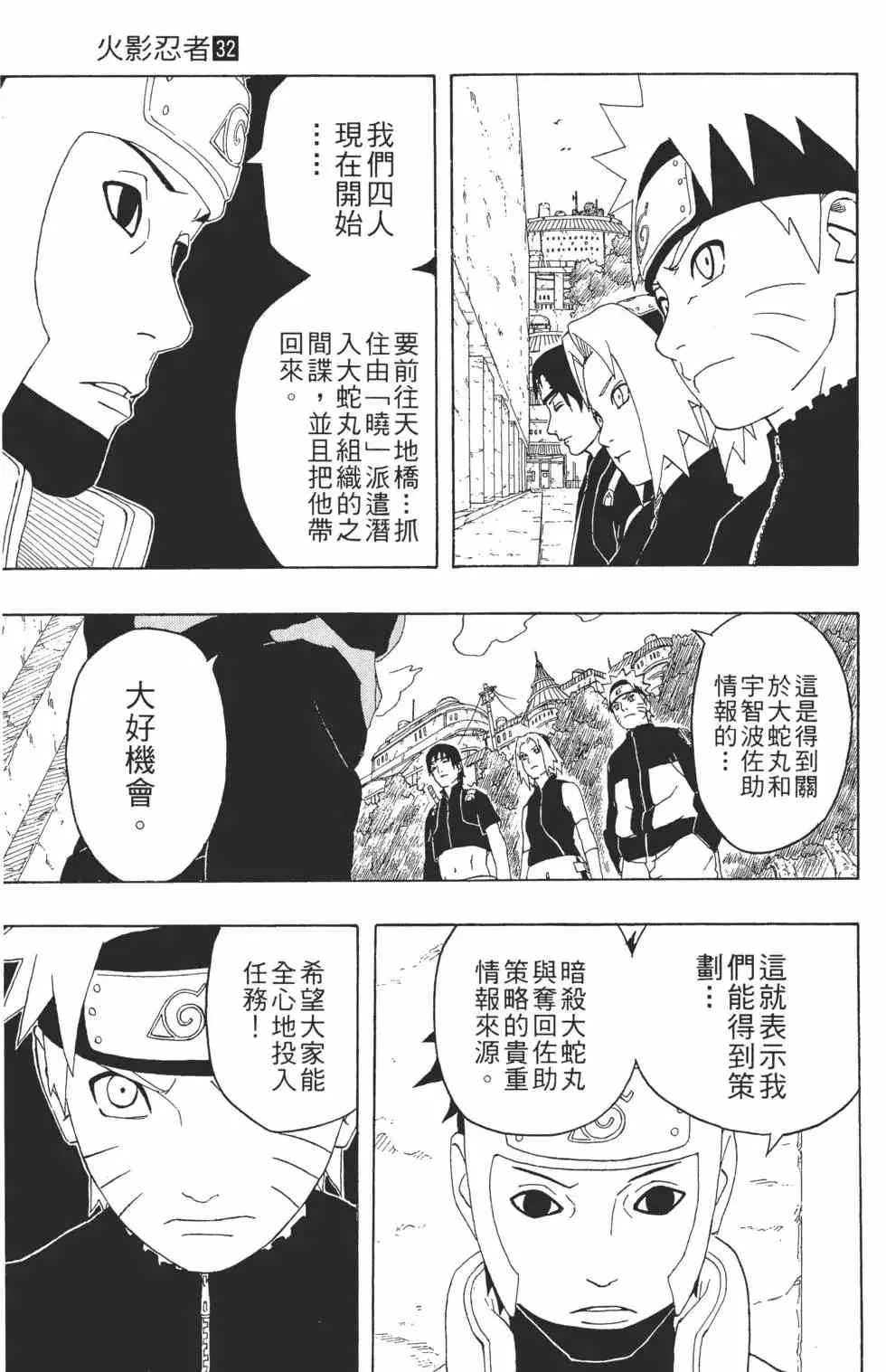 第32卷 第90页