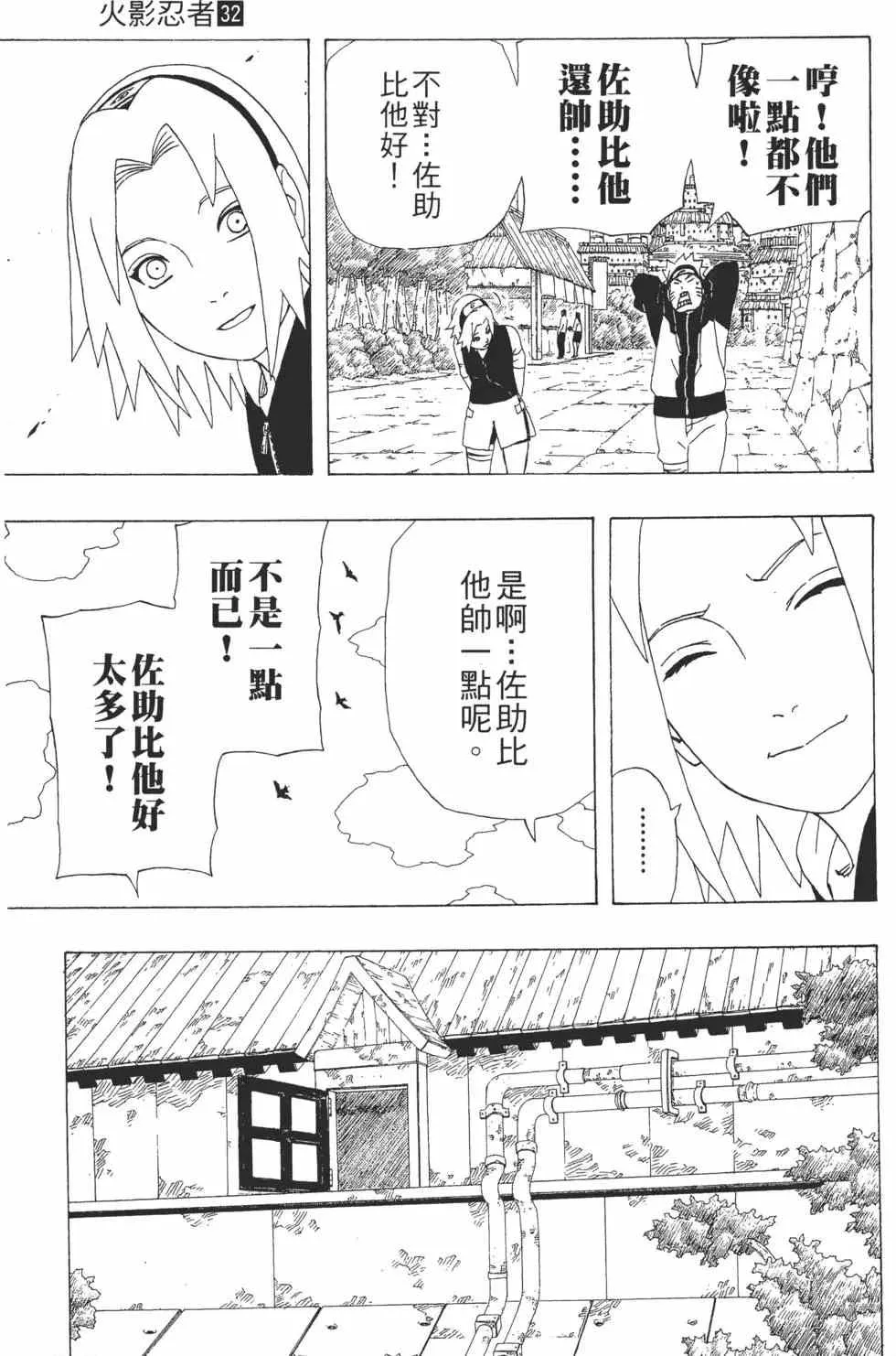 第32卷 第92页
