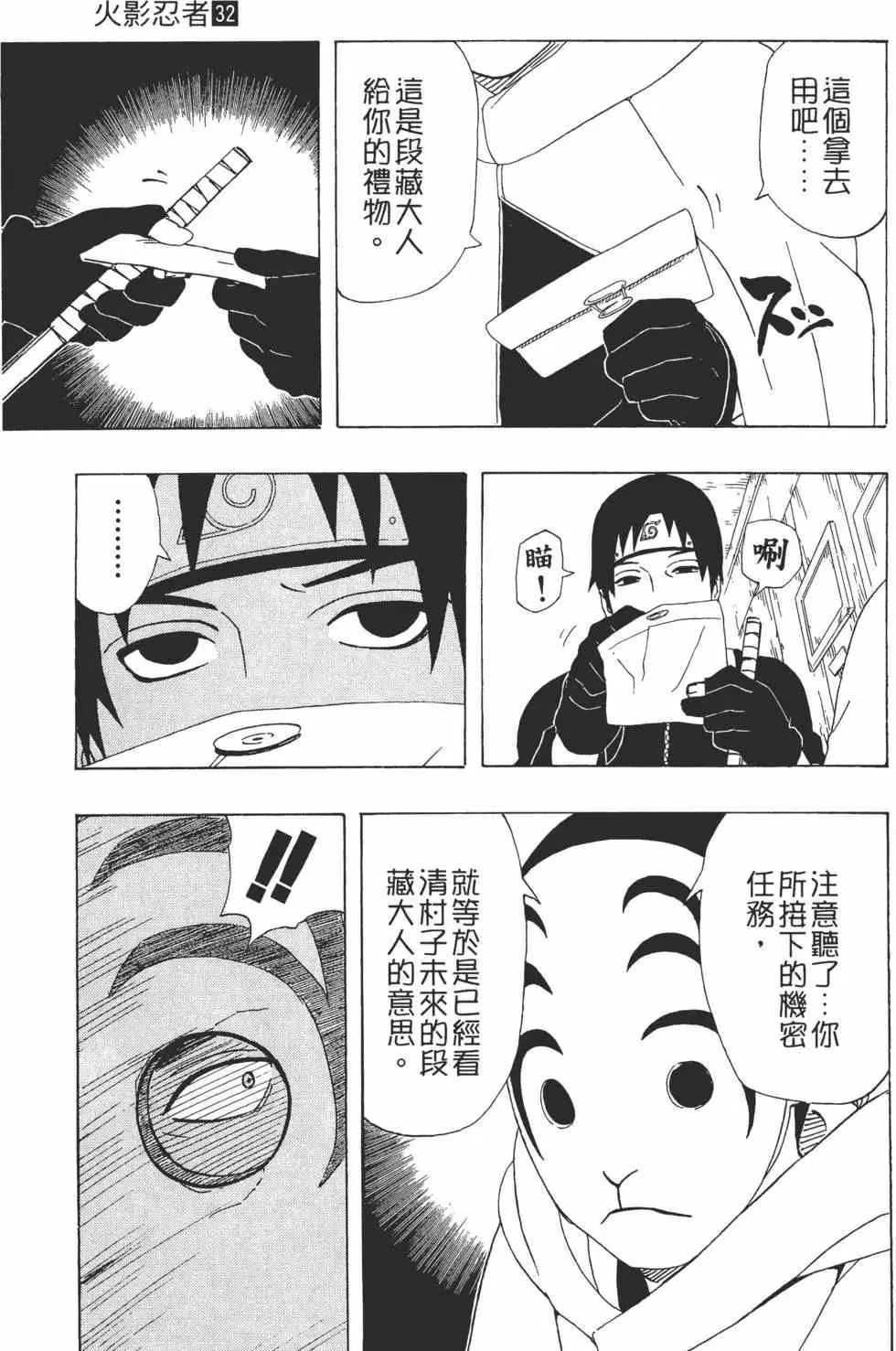 第32卷 第96页